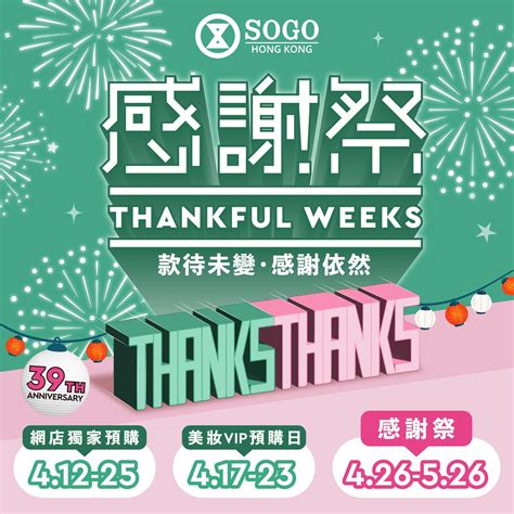 sogo thankful week.